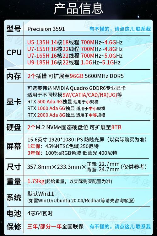 运行特定软件的图形工作站笔记本与普通笔记本区别是什么