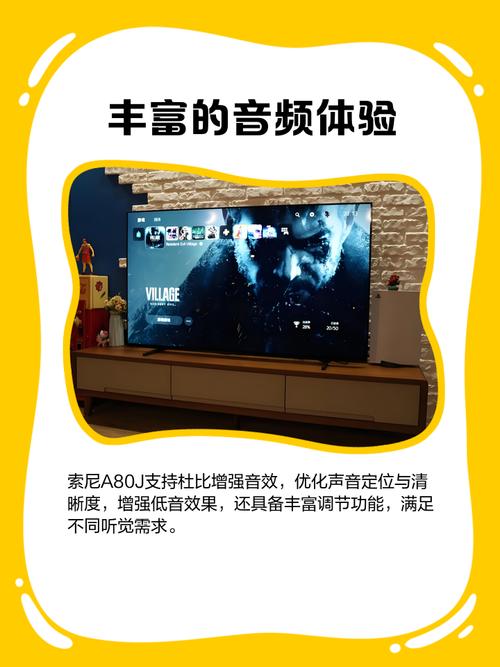索尼A80J电视评测说明-索尼A80J电视详情评测说明