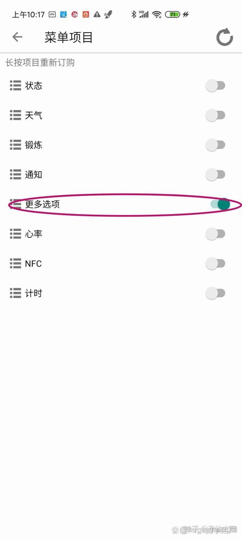 小米手环3如何配置恢复出厂_小米手环3怎么重置恢复出厂