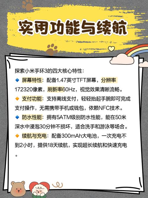 小米手环3怎么恢复出厂设置