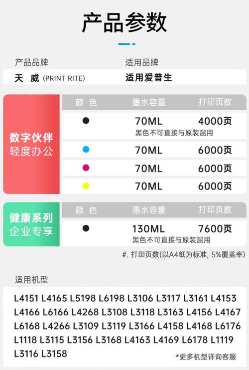 家用打印机墨水型号费用多少