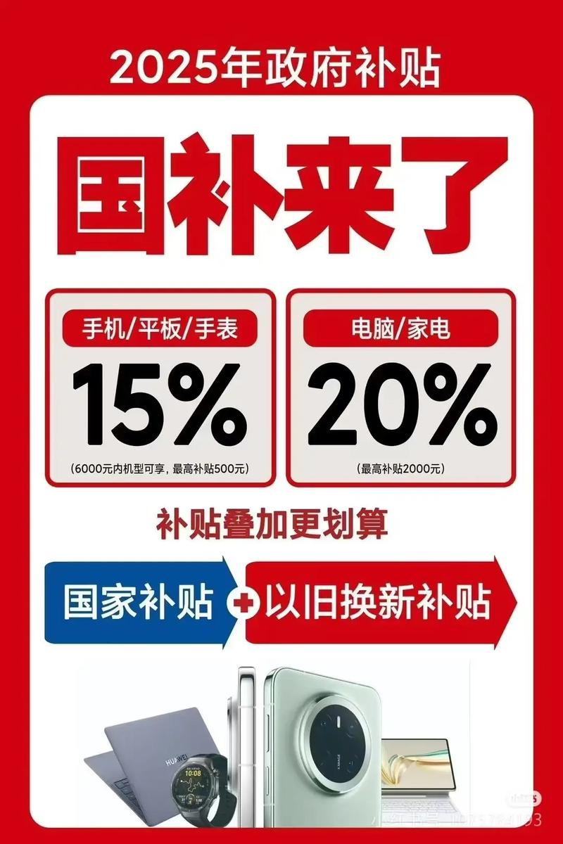 华为会员日是哪几天