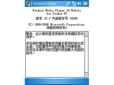 多普达P800清理内存后不能识别ZJP和RAR