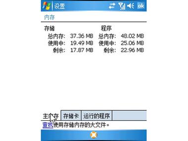 多普达P800存储卡问题