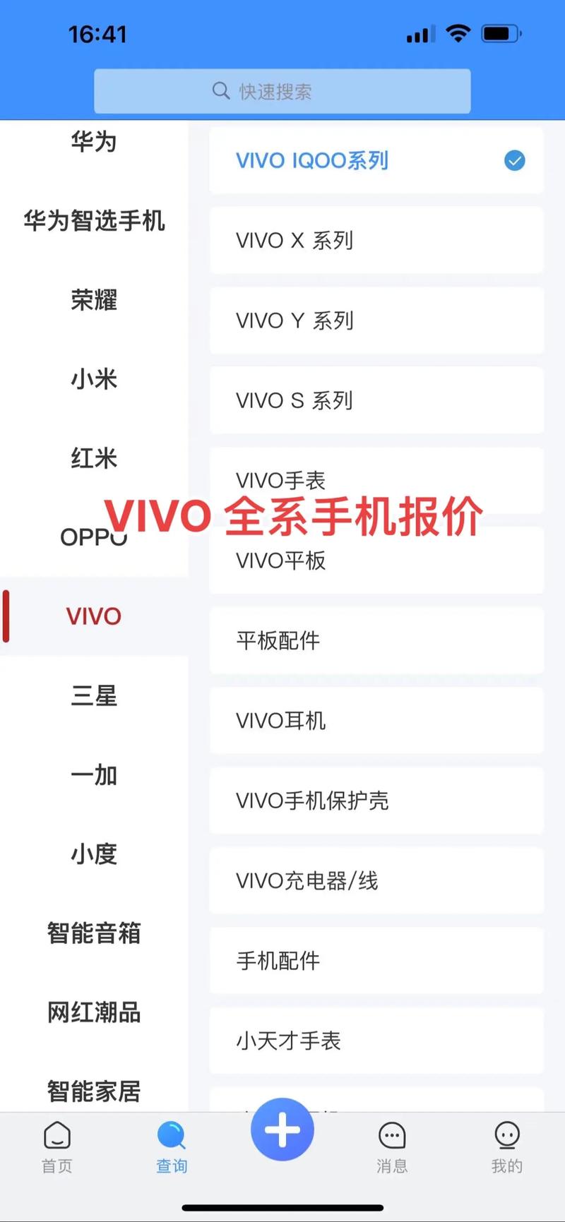 vivox10多少钱一部