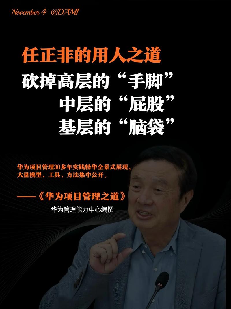 任正非为什么是华为的副董事长