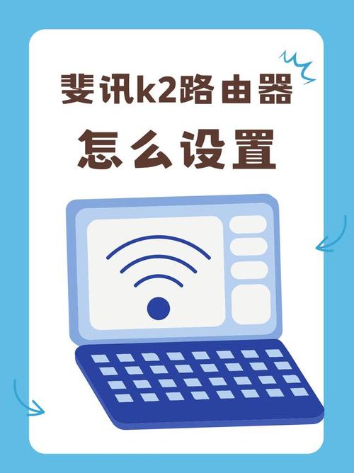 怎么设置斐讯路由器无线wifi?