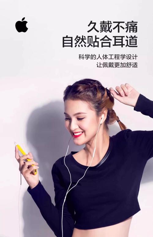 苹果手机哪款戴有线耳机听歌好