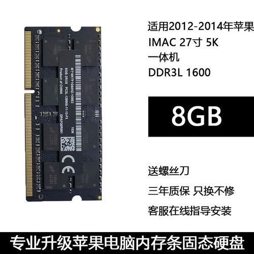 苹果一体机拆机方法(升级内存及固态硬盘)