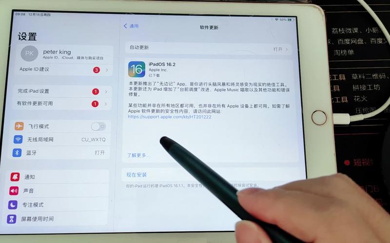 ipad要不要经常更新