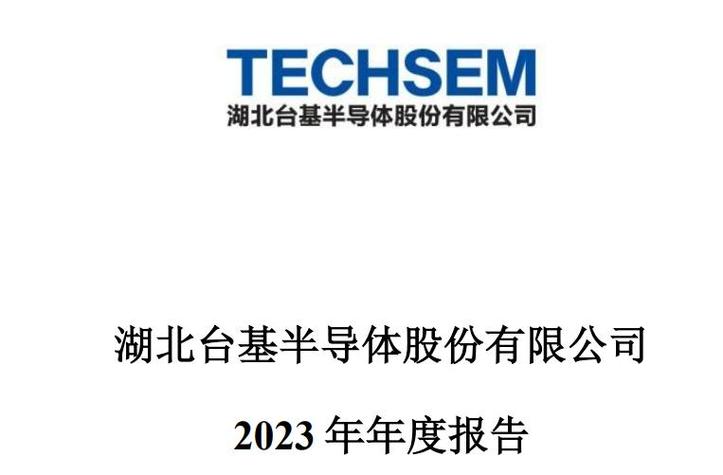 中国股市:汽车芯片四大金刚,谁的含金量更高?