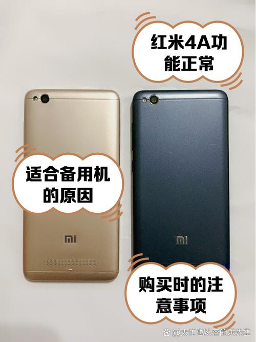 红米4a为啥没人买了?哪位晓得?