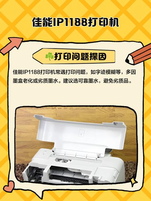 ip1188打印机安装驱动