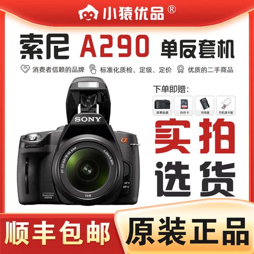 索尼a390:全面评测、功能、优缺点分析