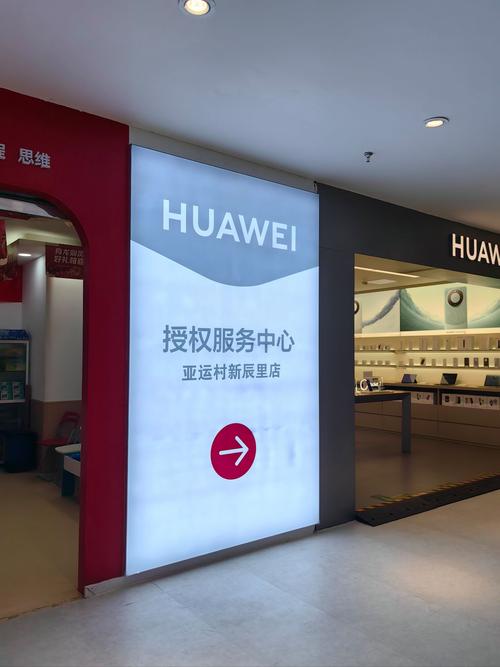 西安华为维修中心(西安华为维修中心服务点)