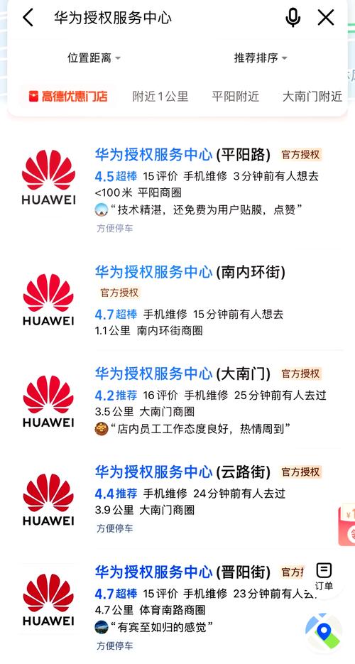 华为手机西安维修点(华为手机西安维修点地址)