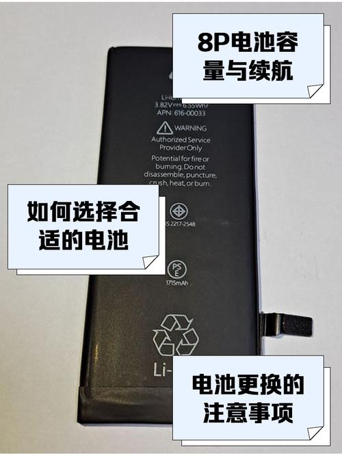 苹果八,8p,电池分别多少-苹果