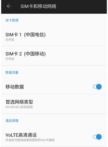 红米3s为什么用不了电信volte