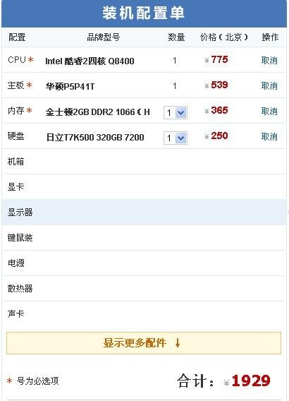 线下维修店重装win10系统要多少钱?