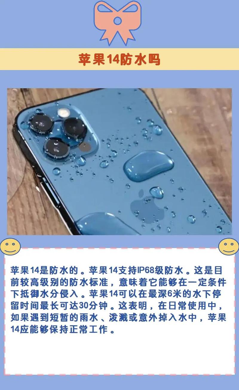 iPhone7真的防水吗?