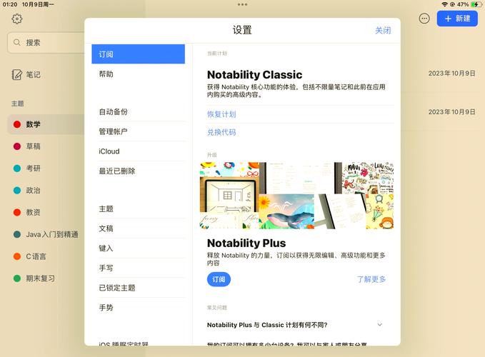 怎么用平板上直接写题