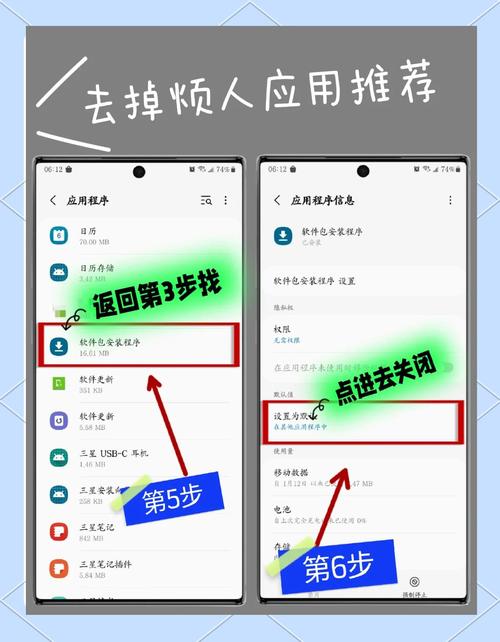 三星a60安全模式怎么去掉