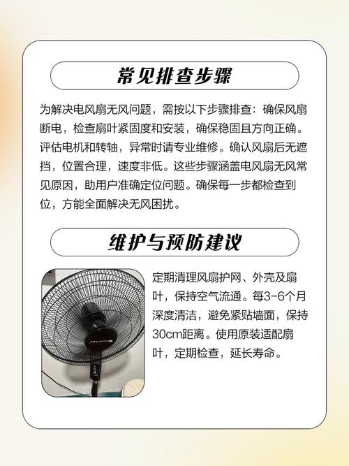 无叶风扇的开关闪烁不停但风扇却不转动是怎么回事?