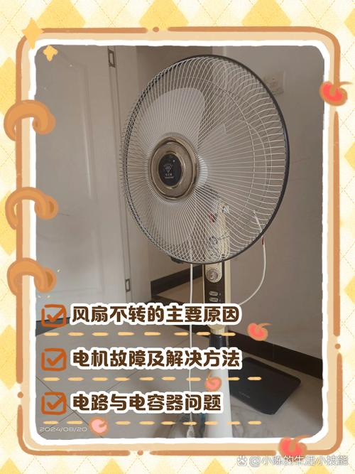 无叶风扇只转无风怎么办?