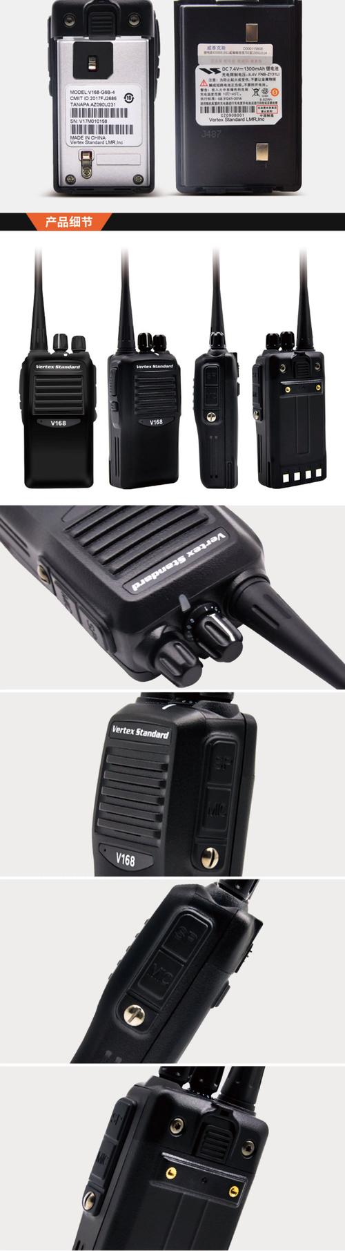 对讲机哪个牌子好?