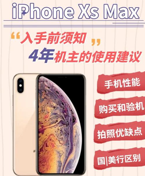 苹果xs售价多少