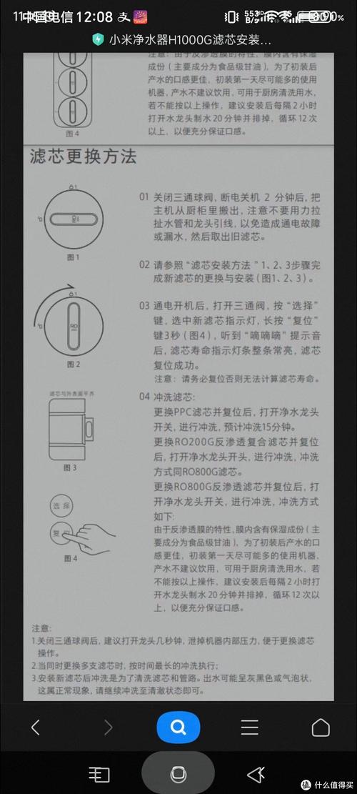 小米净水器怎么更换滤芯