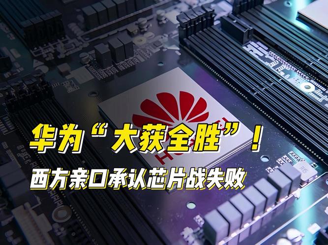 2023华为芯片股票龙头股(一览)