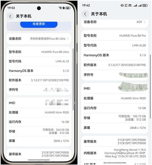pura80更新系统后显示处理器型号