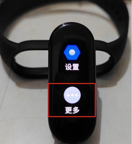 小米手环6怎么开机