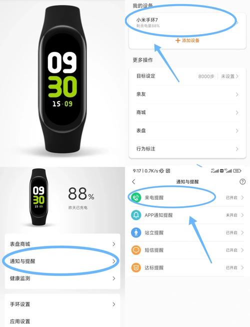 小米手环6首次怎么开机