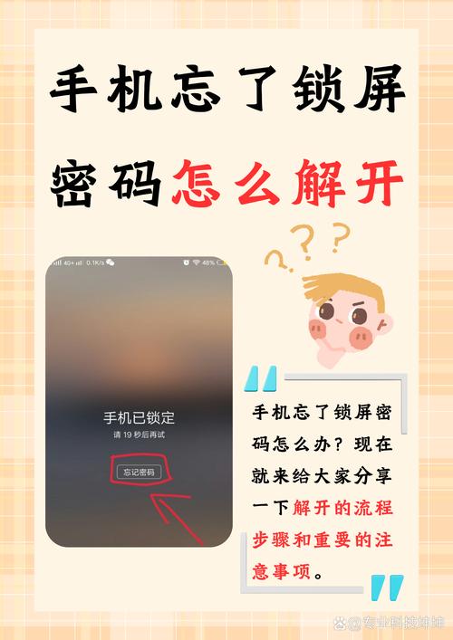 opporeno5pro密码忘了怎么解锁