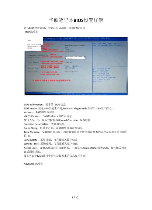 主板bios怎么设置?