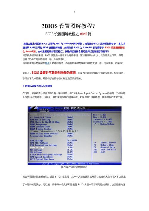 重装系统前要怎么设置BIOS