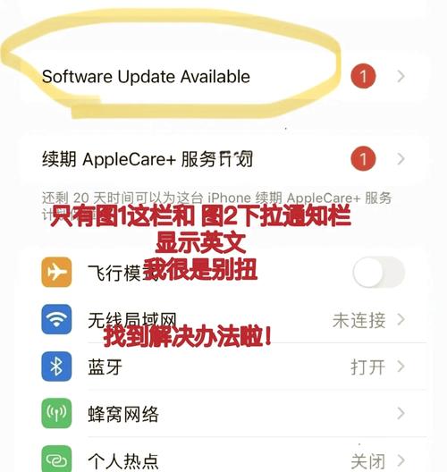 iphone4s激活的时候是英文的怎么转换成中文