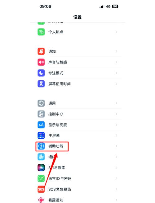 iphone4s越南语言改为中文