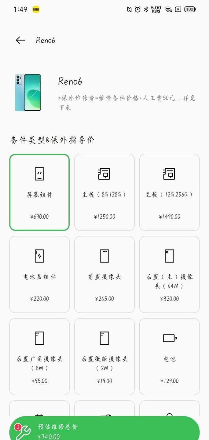 OPPOr5屏幕触碰坏了修要多少钱?