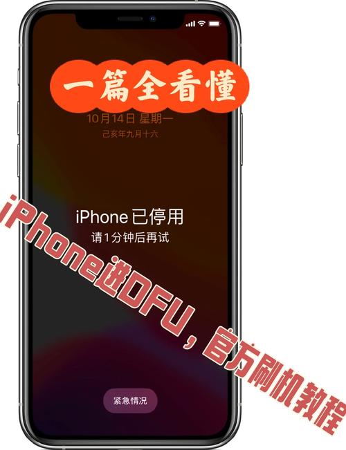 苹果8如何进入dfu模式?具体步骤详解!