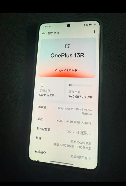 一加手机怎么获取root权限