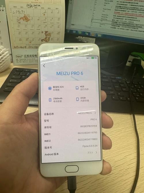 魅族pro6s处理器(魅族pro6处理器)