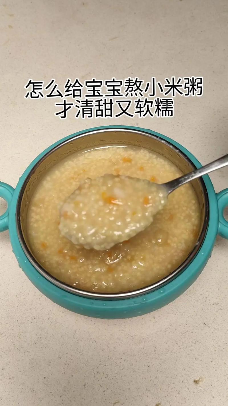 熬小米粥怎么样才更好喝