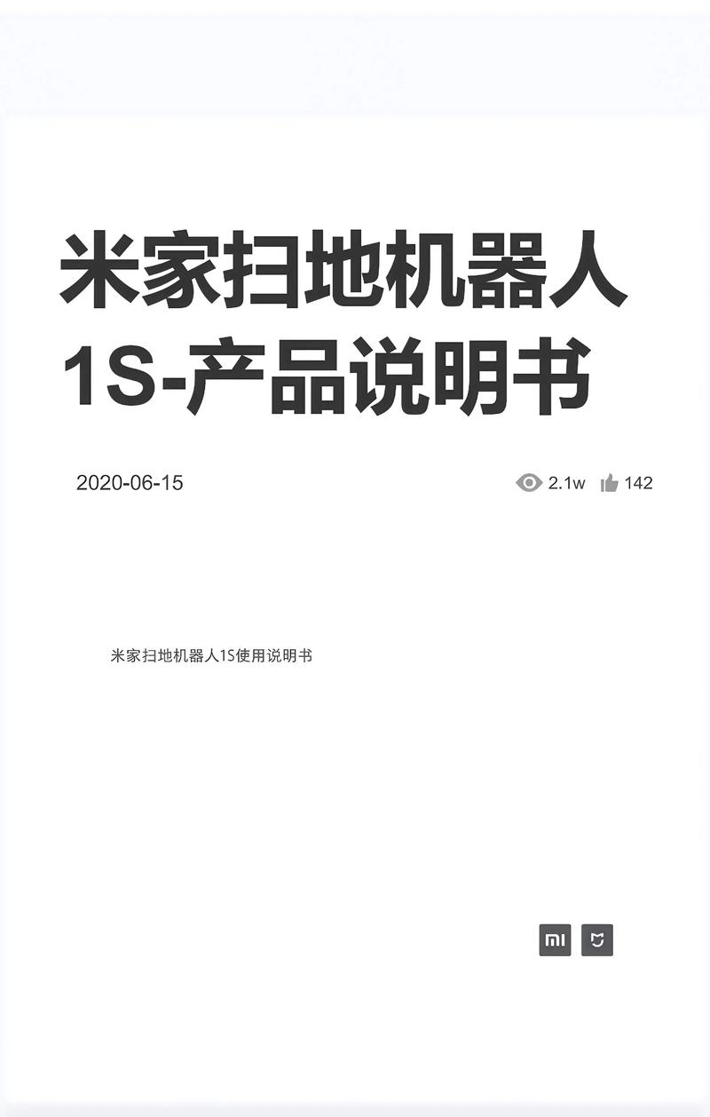 小米扫地机器人怎么选取,说一说米家扫地机器人!
