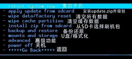 手机刷入第三方recovery模式怎么去除