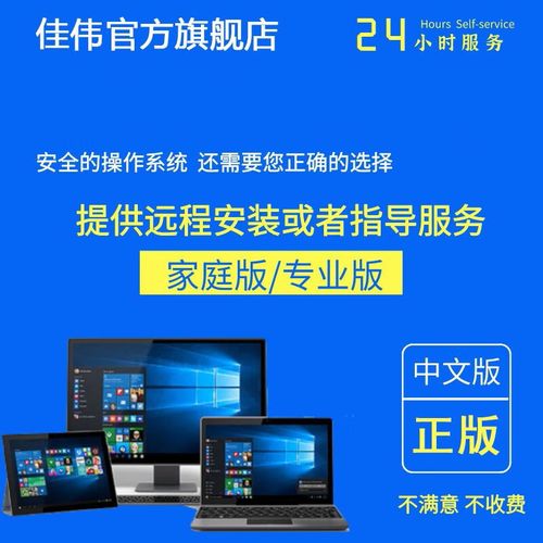 安装windows8费用(安装正版win8系统多少钱)