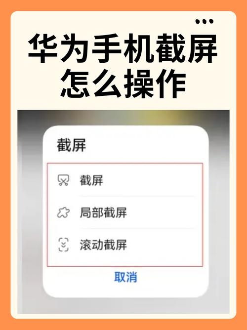 华为mate7截屏怎么截
