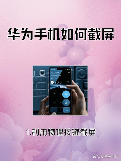 华为mate7指关节截屏怎么用